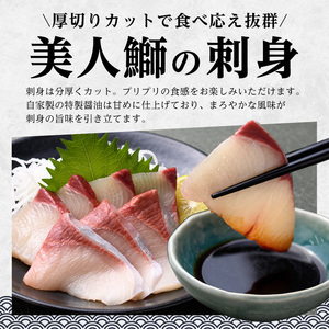  大分県産 美人鰤 刺身 セット (計400g・刺身100g×4皿、醤油ダレ30ml×4個) 鰤 ブリ ぶり 刺し身 小分け 冷凍 魚 国産 【opbe013】【水元】