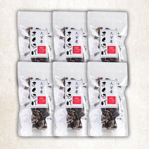 大分県産 きくらげ (計240g・40g×6袋) キクラゲ 木耳 小分け 国産 肉厚 きのこ キノコ 常温 ビタミンD 食物繊維 天ぷら スープ 【opap001】【大分乾物】