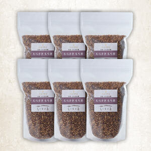  むらさきもち麦 (計3kg ・500g×6袋) 常温 もち麦 紫もち麦 食物繊維 大麦 小分け 国産 【opas001】【らいむ工房】