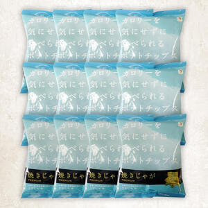 焼じゃが うすしお味 (12袋) ポテトチップス  ポテチ ヘルシー うすしお じゃがいも スナック おやつ お菓子 菓子 おつまみ 常温 ノンフライ【opbg001】【テラフーズ】