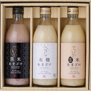 国産原料米 にこだわった 甘酒 3本 セット (合計1.5L・500ml×3本) あまざけ 有機 黒米 玄米 米麹 国産 麹 発酵食品 米 甘味 飲む点滴 健康 常温 【opax008】【ぶんご銘醸】