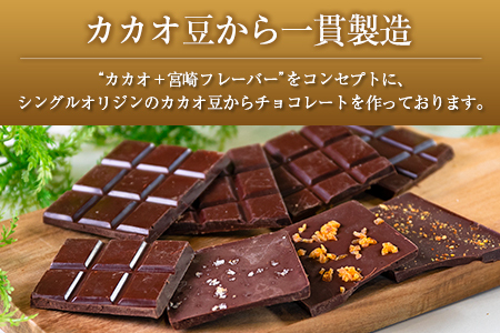無添加ハイカカオチョコレートセット(4種のフレーバー)