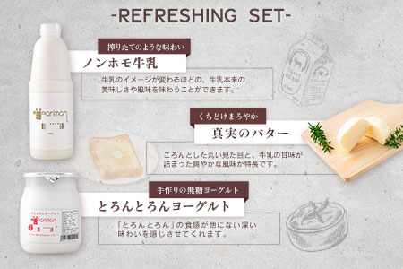 牛乳屋さんが作った さわやか 乳製品 セット 3種 宮崎県産