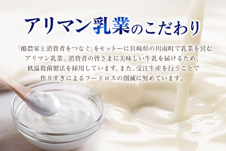 牛乳屋さんが作った 乳製品 スペシャル セット 6種 宮崎県産