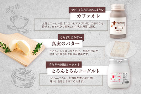 牛乳屋さんが作った 乳製品 スペシャル セット 6種 宮崎県産