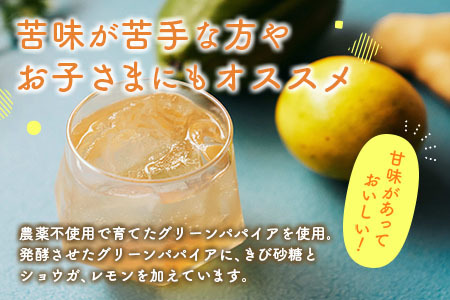 クラフト酵素シロップ グリーンパパイア 250ml×3個 宮崎県産