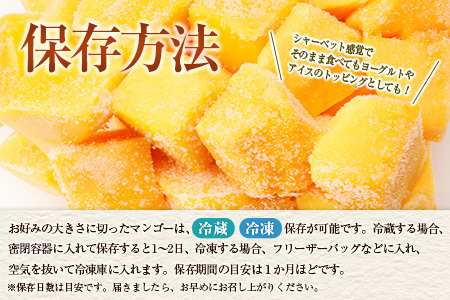 ◇宮崎県産 完熟マンゴー（2玉）