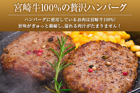 ◆宮崎牛ペッパーハンバーグセット14個入り(合計1.4kg)