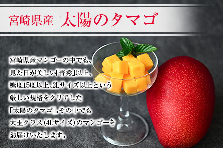 太陽のタマゴ(4L×2玉)と宮崎県産キャビア12g×2個セット