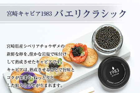 太陽のタマゴ(4L×2玉)と宮崎県産キャビア20g×2個セット