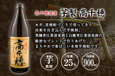 「宮崎県芋焼酎」茜霧島・木挽BLUE・天孫降臨・芋製高千穂 25度 900ml瓶 飲み比べ4本セット