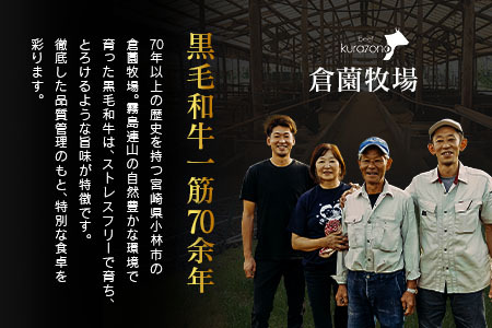 宮崎県産 倉薗牧場 A4等級以上 宮崎牛 霜降り 特上 サーロイン スライス