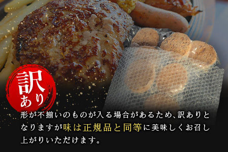 「訳あり」黒毛和牛専門店の国産黒毛和牛100%の贅沢ハンバーグ 8個