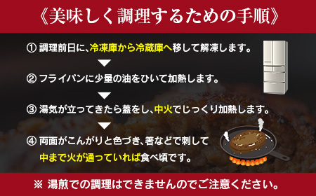 「訳あり」黒毛和牛専門店の国産黒毛和牛100%の贅沢ハンバーグ 8個