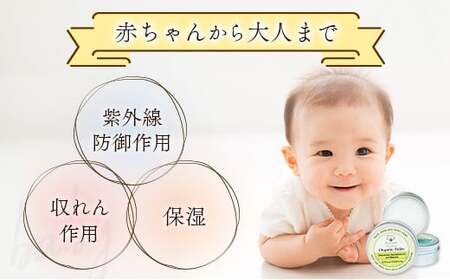 全身に使える オーガニック万能バ―ム 『柑橘』 30g 1個 保湿 艶出し