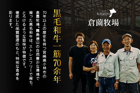 宮崎県産 倉薗牧場 A5等級 宮崎牛 赤身づくし 厚切り 焼肉用 2パック