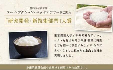 宮崎県の大自然が育んだお米【マグマシラス米】5kg 精米 宮崎県産 九州 国産