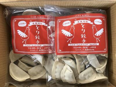 元祖「尾張名物とり餃子」60個