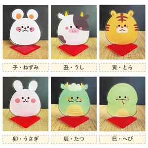 干支 アクリルスタンド Lサイズ【未・ひつじ】