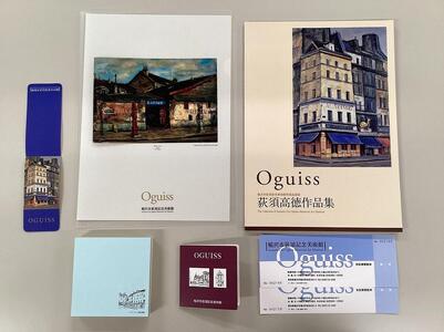 稲沢市荻須記念美術館 常設展ペア観覧券とオリジナルグッズセット