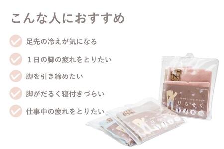 着圧サポーター りらそく 24時間いつでもどこでも 脚のリラックス 疲労軽減に! 【ピンク】(Lサイズ38~42cm)