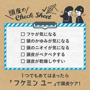 フケミン ユー 薬用シャンプー 200ml×3個セット (18635)