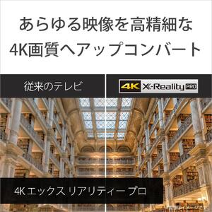 【8月31日で掲載終了】ソニー（SONY） 4K液晶テレビ BRAVIA（ブラビア）X80Lシリーズ KJ-43X80L（43V型）【設置対応なし】【テレビ 4K液晶テレビ ふるさと納税テレビ SONYテレビ　ソニーテレビ 液晶テレビ BRAVIAテレビ 】