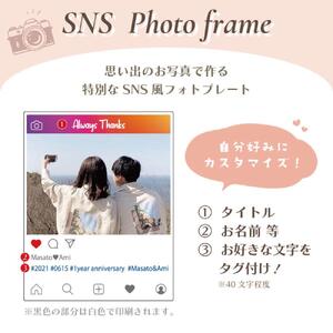 【 SNS風フォトフレーム 】