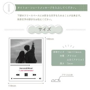 【 ミュージックフォトフレーム 】