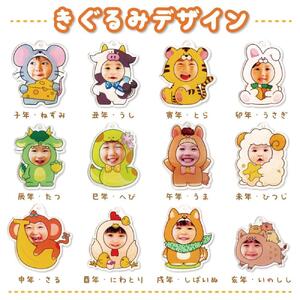 干支 顔はめキーホルダー