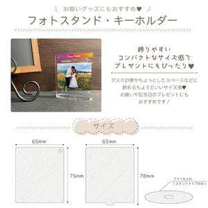 【SNS風フォトフレームVol.2 スタンド/キーホルダー 】