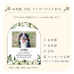 ペット メモリアル フォトプレート 【お星さまとお花】