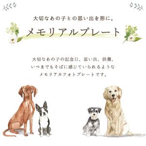 ペット メモリアル フォトプレート 【桜】