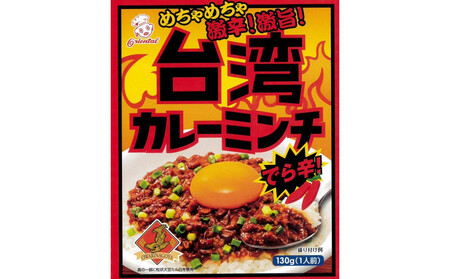 ☆オリエンタル名古屋めしセット(4種類×2個)