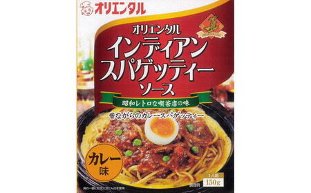 ☆オリエンタル名古屋めしセット(4種類×2個)