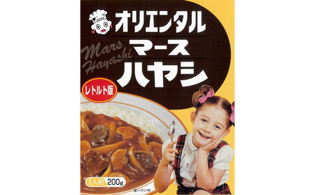 ☆オリエンタルなつかしのカレー&ハヤシセット(3種類9個+オリジナルスプーン付)