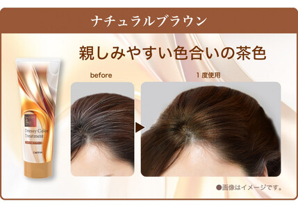 ダリヤ サロン ド プロ ドレッシーカラートリートメント<ナチュラルブラウン>3個セット