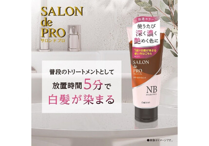 ※2026年2月1日から受付※ダリヤ　サロン　ド　プロ　カラートリートメント＜ナチュラルブラウン＞3個セット