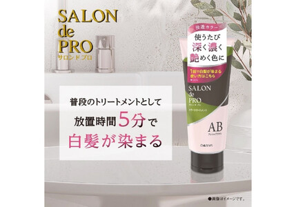 ダリヤ サロン ド プロ カラートリートメント<アッシュブラウン>3個セット