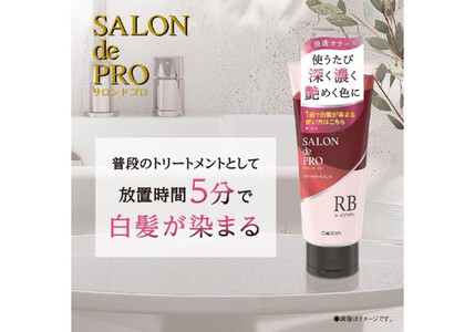 ダリヤ サロン ド プロ カラートリートメント<ローズブラウン>3個セット