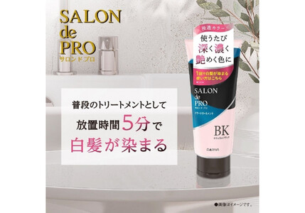 ダリヤ サロン ド プロ カラートリートメント<ナチュラルブラック>3個セット