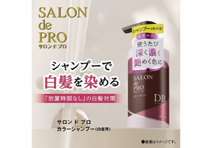 ダリヤ サロン ド プロ カラーシャンプー&トリートメント<ダークブラウン>各3個セット