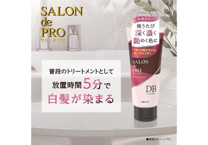 ダリヤ サロン ド プロ カラーシャンプー&トリートメント<ダークブラウン>各3個セット