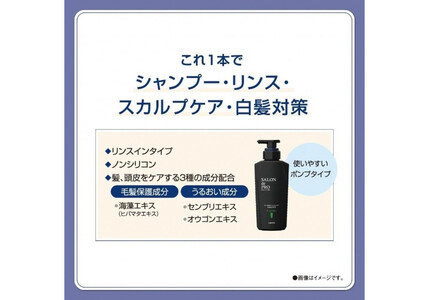 ダリヤ サロン ド プロ メンズカラーシャンプー スカルプケア<ダークブラウン>3個セット