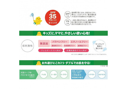 ダリヤ ヒヨコート 日やけ止めミルクジェル(携帯タイプ)3個セット