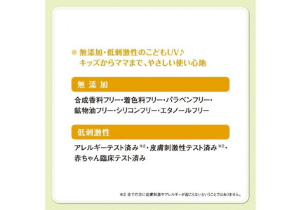 ダリヤ ヒヨコート 日やけ止めミルクジェル(携帯タイプ)3個セット