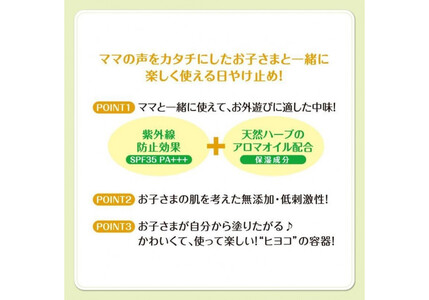ダリヤ ヒヨコート 日やけ止めミルクジェル(ポンプタイプ)3個セット