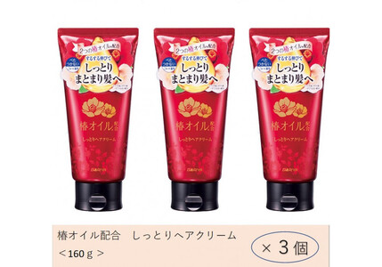ダリヤ 椿オイル配合 ヘアケア各3個セット