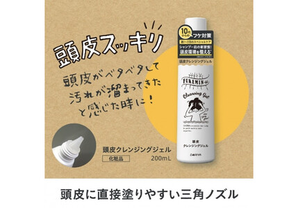 ダリヤ フケミン ユー 頭皮クレンジングジェル 3個セット