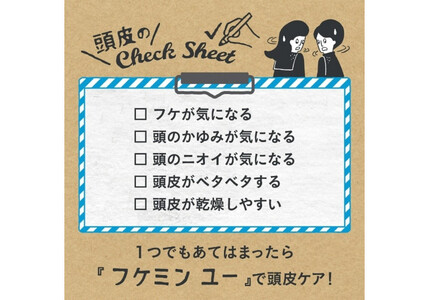 ※2026年2月1日から受付※ダリヤ　フケミン ユー　薬用シャンプー　3個セット